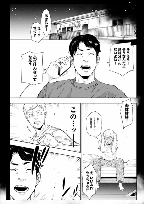 情報屋で聞いた特殊業者に隣人の騒音問題を相談した話(1/7) 再掲