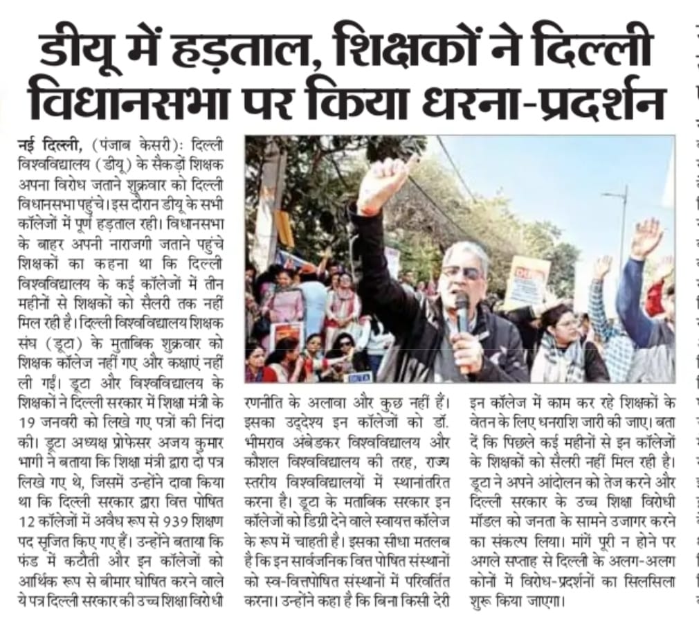 OfficeofCS's tweet photo. Media Coverage of DUTA Dharna against Kejriwal Govt. https://t.co/isWPIZkXPt