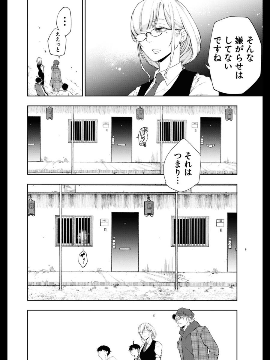 情報屋で聞いた特殊業者に隣人の騒音問題を相談した話(6/7) 