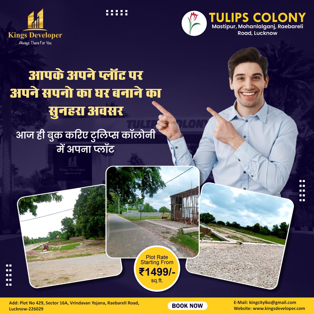 developer_kings's tweet photo. अपने सपनों का घर बनाने का सुनहरा अवसर!
👉TULIPS COLONY में अपना प्लॉट आज ही बुक करें!👈
#TulipsColony #DreamHome #LucknowRealEstate #Mastipur #Mohanlalganj #RaebareliRoad #ResidentialPlots #ModernAmenities #PrimeLocation #InvestInYourself #LiveGrand #KingsDeveloper https://t.co/7wZpK2BE8o