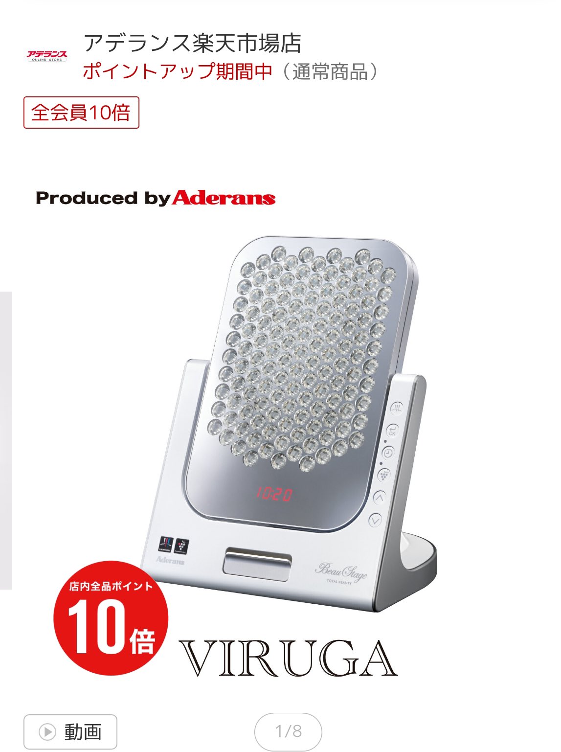 アデランス×シャープ、プラズマクラスター搭載のLED美容照射パネル