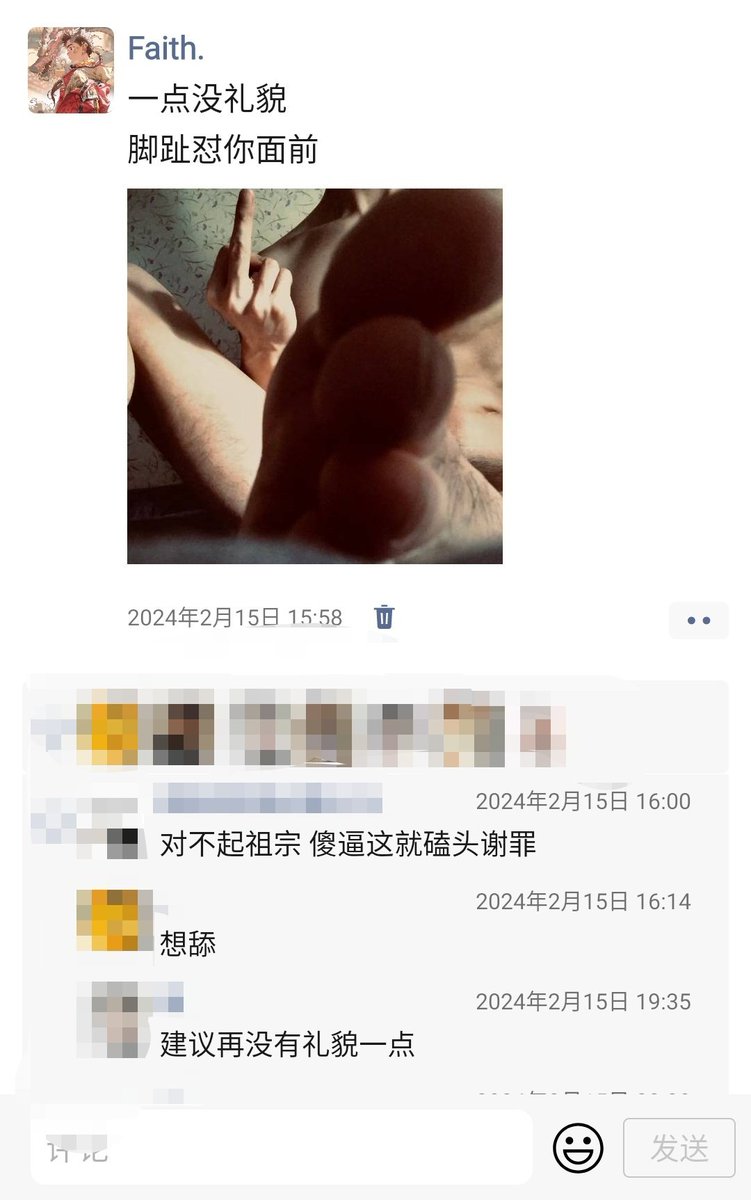 没礼貌