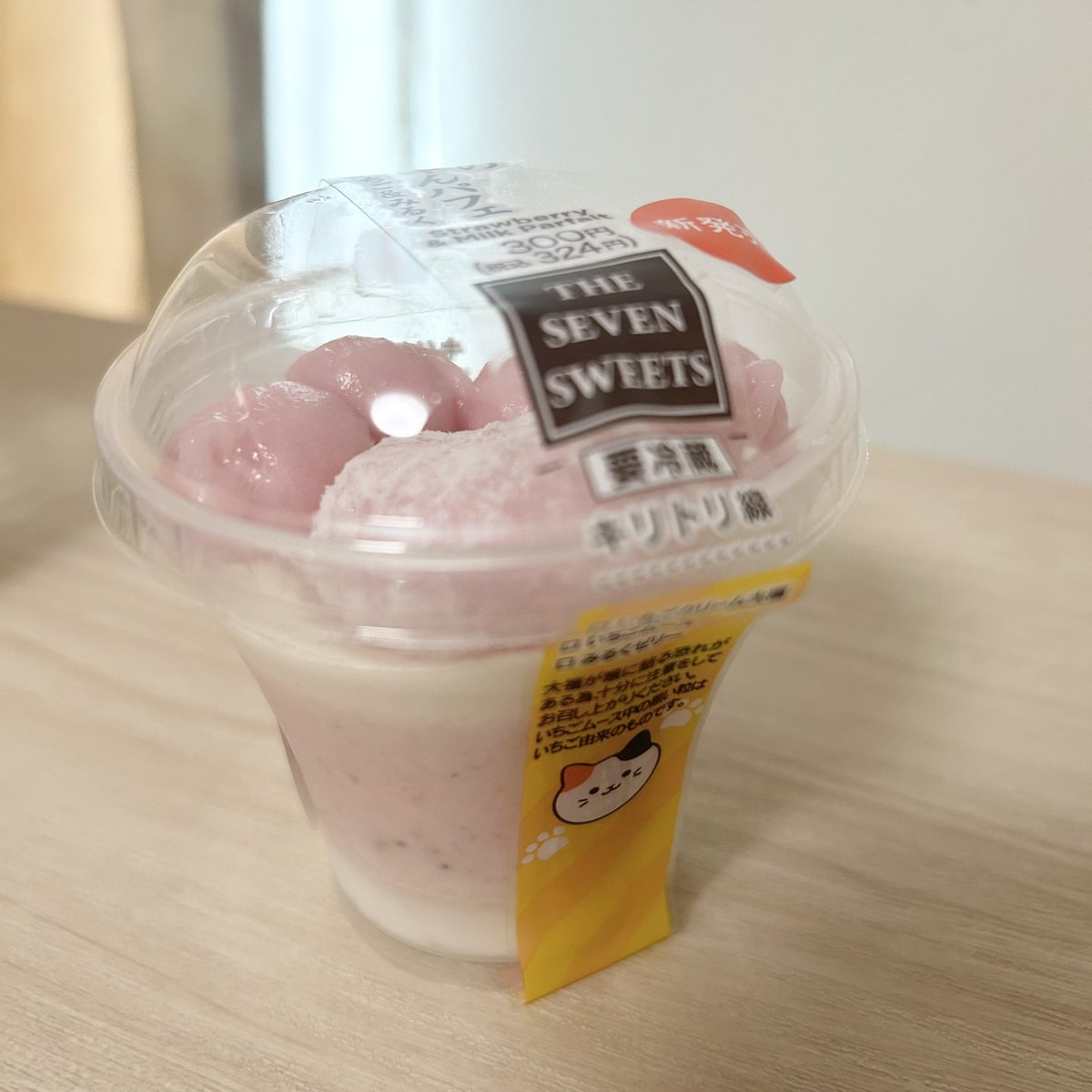 SPM2LSQxB438017's tweet photo. 可愛くて、衝動買い🤣🐾❤️
色んな食感と味を楽しめて、面白いし
美味しかったよ🥰おすすめっ🌸
 #セブンスイーツ https://t.co/zaL5w1mjzK