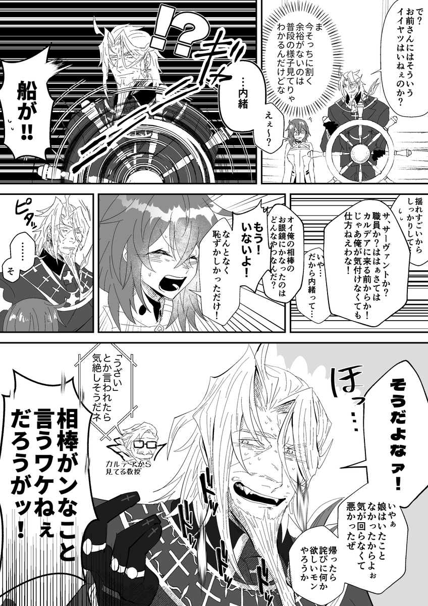 相棒のことは全部知ってると自負してるタイプのレジぐだ♀ 