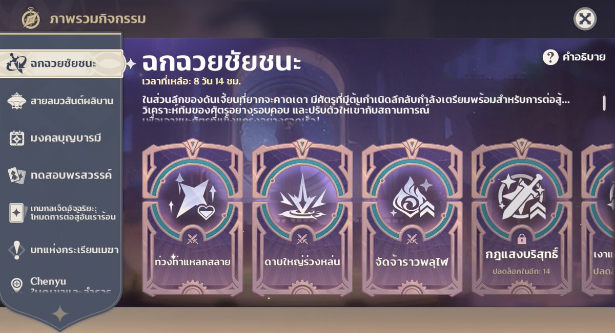 BamuGamingTH39's tweet photo. 📣กิจกรรมฉกฉวยชัยชนะ ⚔️
💰เหมาทั้งกิจกรรม 70฿
    -แยกด่านละ 15฿
✨เหมากิจแค่เจม 40฿ 

 #รับเล่นเกนชิน https://t.co/i1K04D0na0