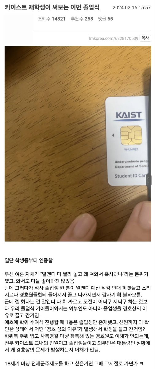 Heecoffeehan's tweet photo. 😡😡😡 https://t.co/eJYFVoAgJy