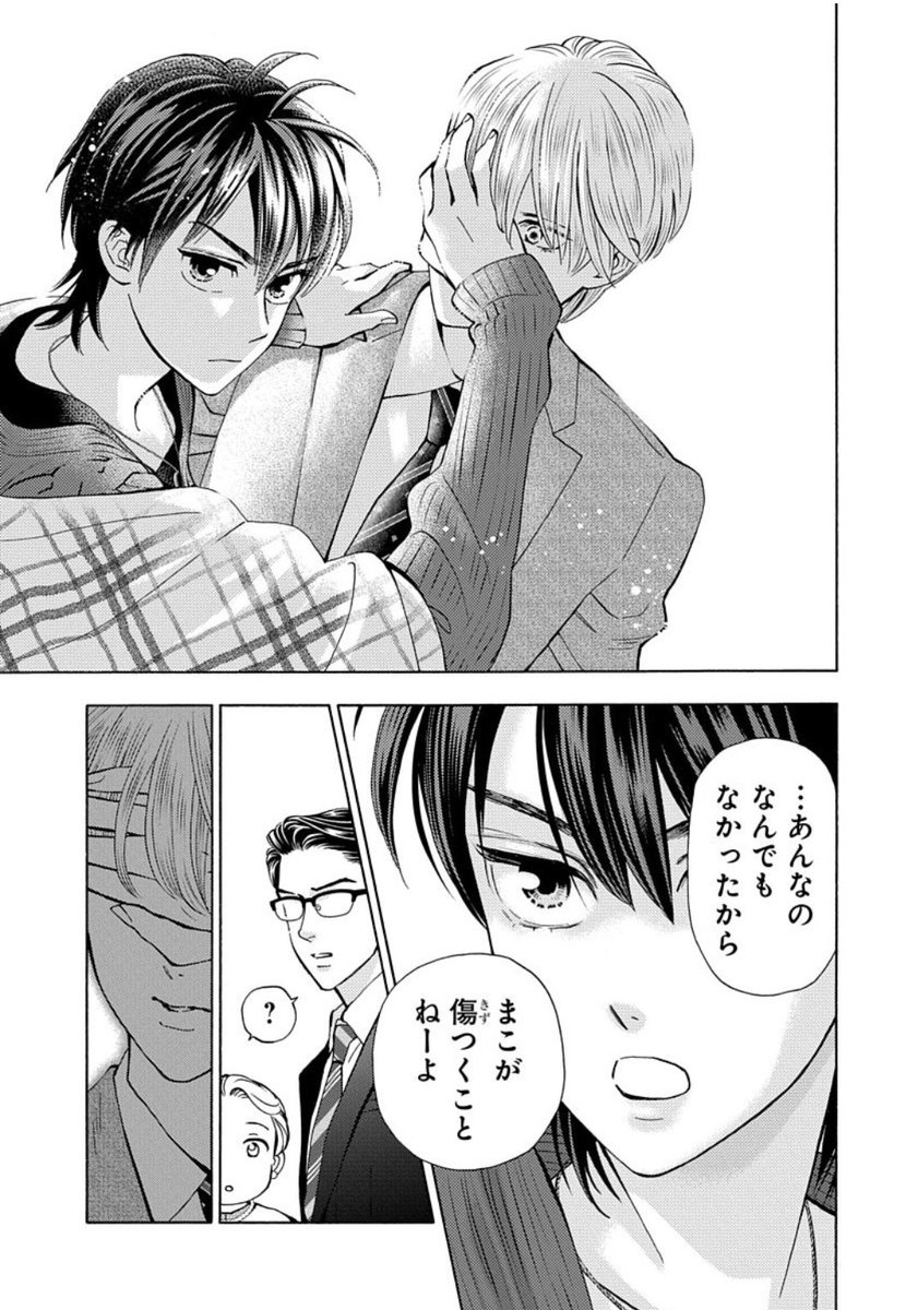 262話(57-3)更新です。
よろしくお願い致します。

↓ネーム ↓完成
糸さんの方がメンタルつよつよなんですよね。 