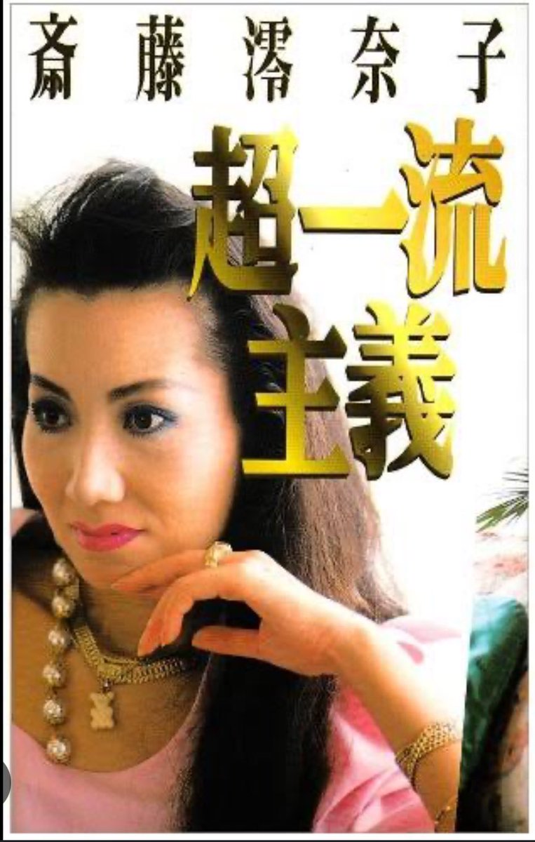Yahoo!オークション - 斎藤澪奈子 Minako Saito 関連セミナーCD4