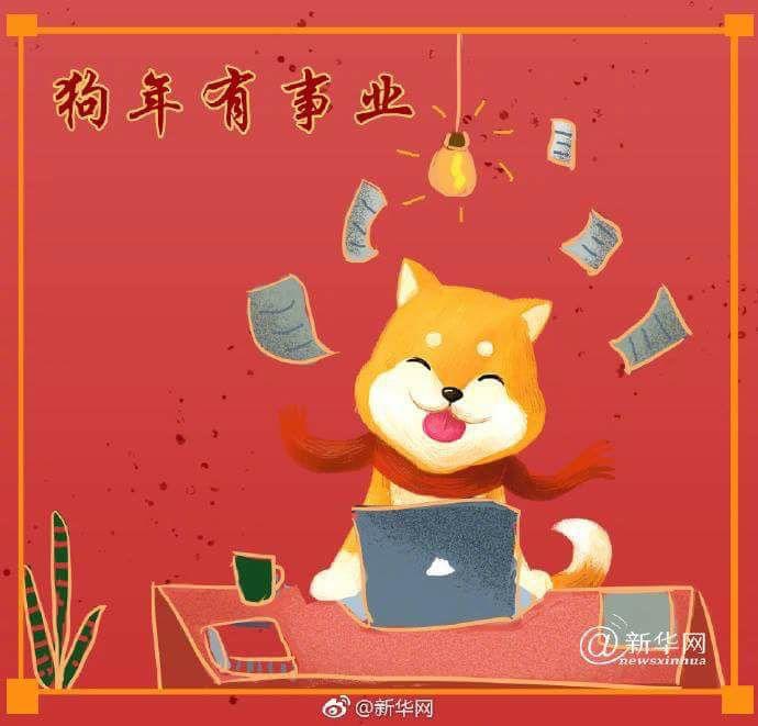 "ตั้งใจทำงานให้ดี มั่งมีเงินทอง"
Credit ภาพ: สำนักข่าวซินหัว.