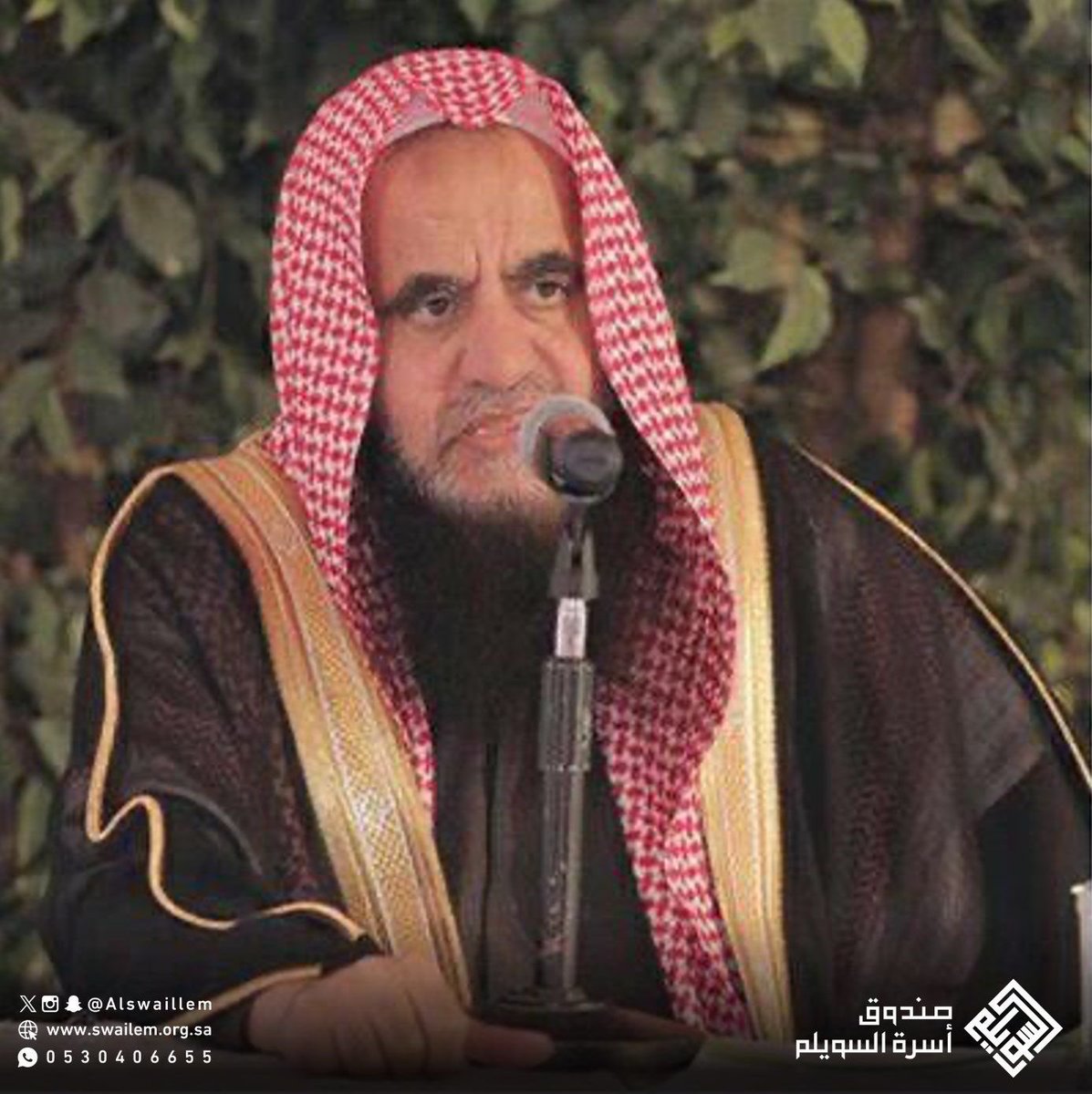 Sami_Alhomood's tweet image. إنتقل إلى رحمة الله تعالى فضيلة #الشيخ_عبدالله_السويلم بعد معاناة مع المرض
وستقام الصلاة عليه ظهر اليوم السبت 1445/8/7هـ بجامع الملك خالد بالرياض والدفن في مقبرة الشمال.
رحمه الله وأسكنه فسيح جناته وجعل ما أصابه رفعةً في درجاته

وخالص العزاء و المواساة
لذوي الفقيد وأسرة السويلم