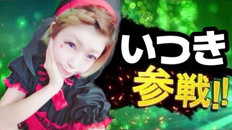 小悪魔の宴LittleBSDのツイート