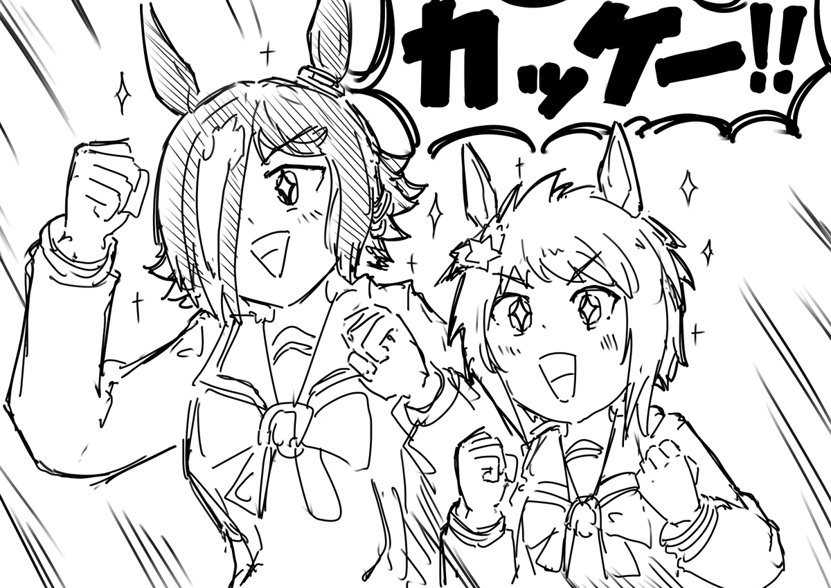 多分こいつら相性いいと思う 