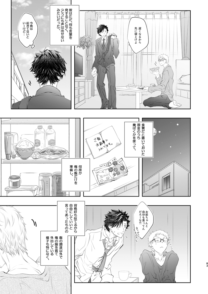 クロ月再録(3/6) 
