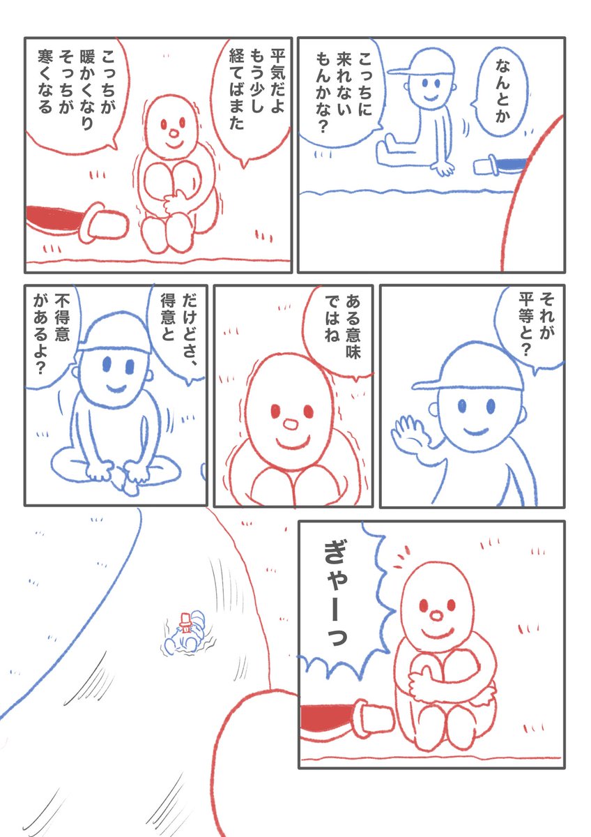 【川をはさんで】(2/9) 