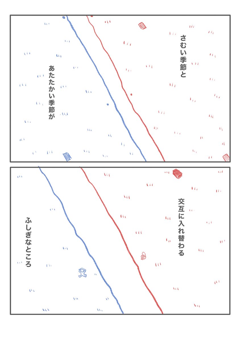 【川をはさんで】(2/9) 