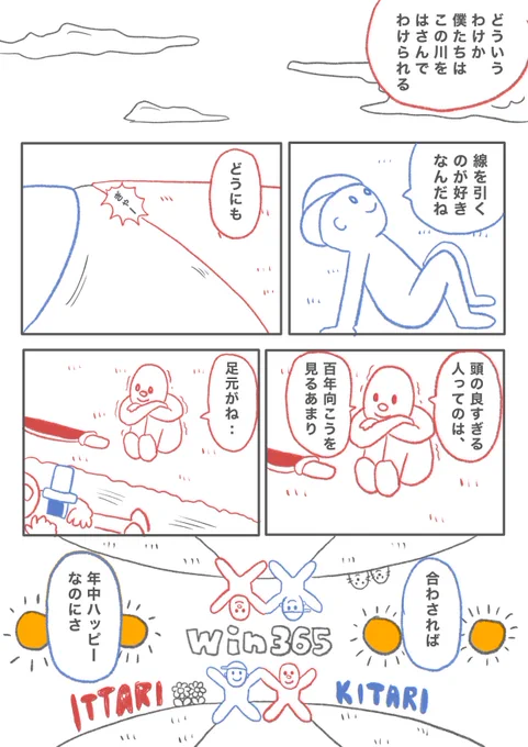 【川をはさんで】(3/9) 