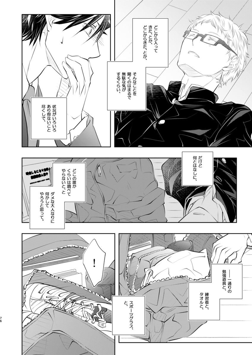 クロ月再録(2/6) 