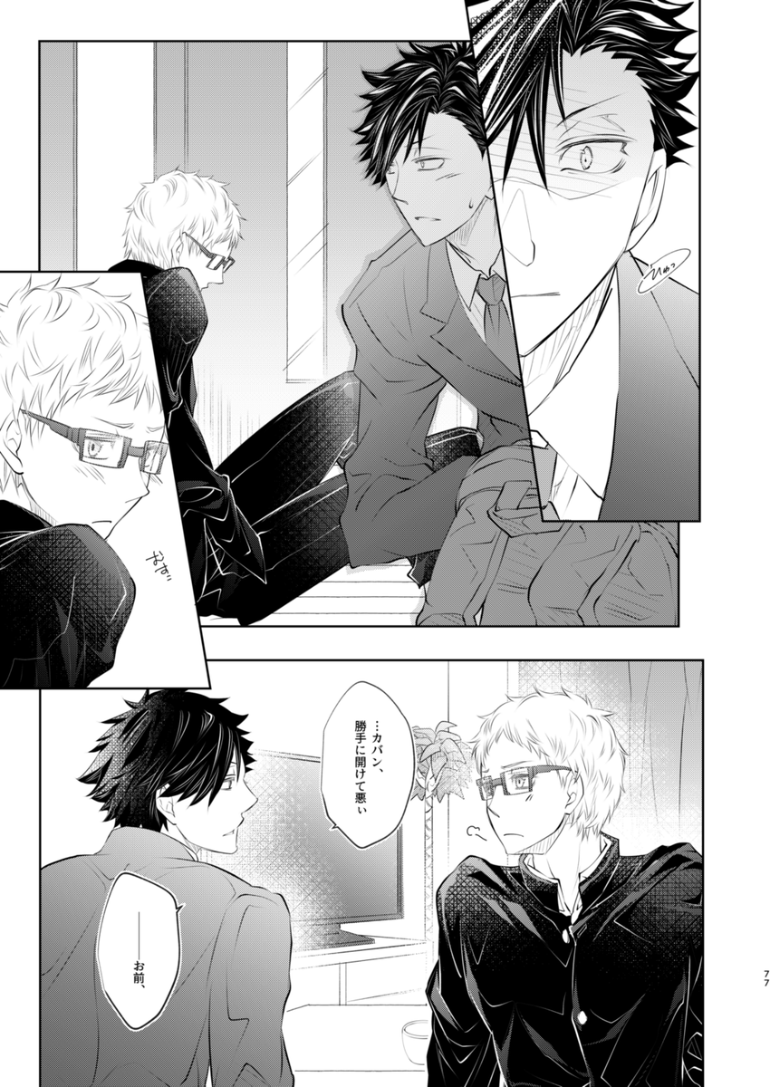 クロ月再録(2/6) 