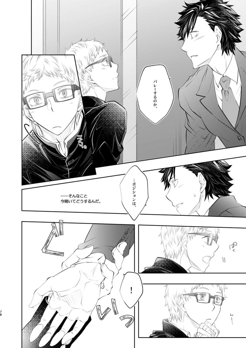 クロ月再録(2/6) 