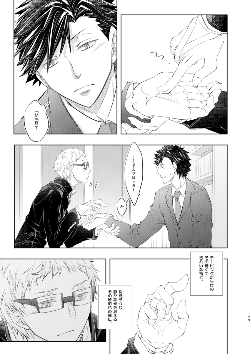 クロ月再録(2/6) 