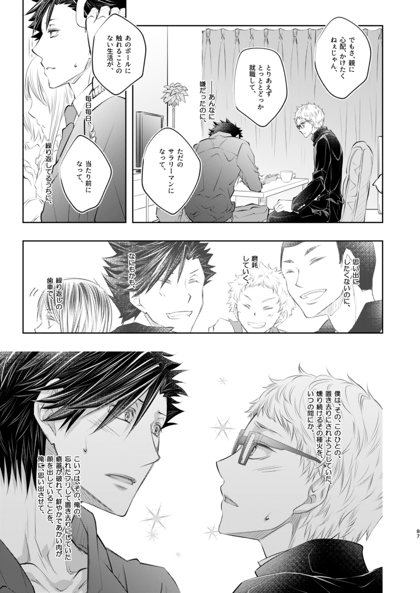 クロ月再録(4/6) 