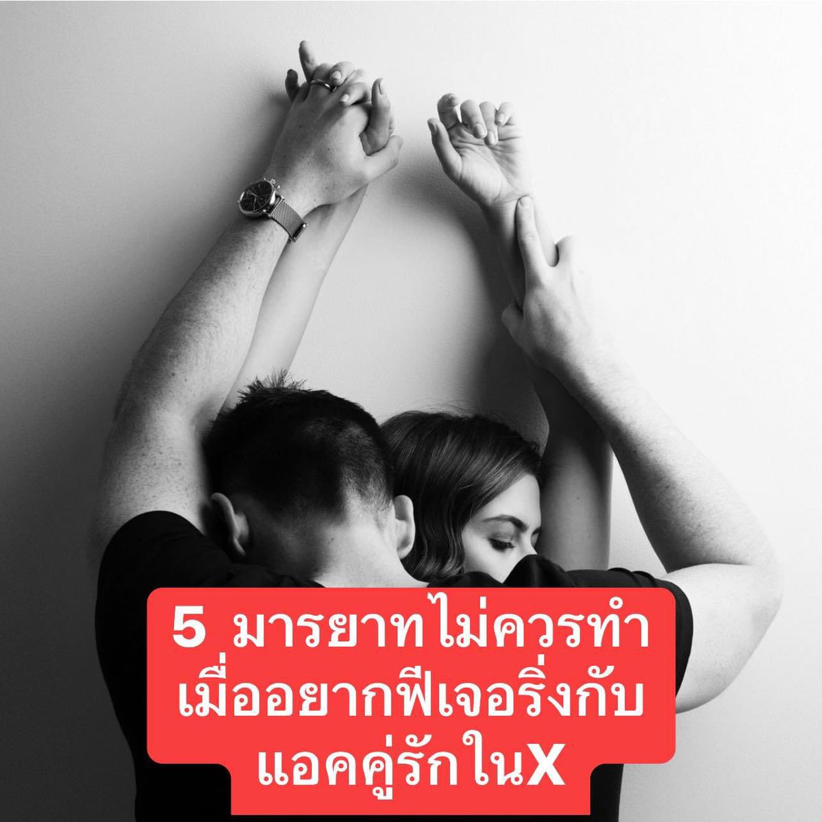 Orgasm689's tweet photo. 🌸โพสนี้มาแบ่งปัน ปสก ส่วนตัวเนื่องจากมีคนถามมาเยอะทางDMว่า3someมันควรเริ่มยังไง งั้นขออนุญาตเขียนเป็นเธรดไว้เลยน้าเผื่อเป็นประโยชน์กับหนุ่มๆ #ชายเดี่ยว ที่เล็งแอค #คู่แท้ ไหนไว้ อยากทำค.รู้จักจะได้มีวิธีการเข้าหาและปิดดีลได้ฟินๆแฟร์ๆกันทุกฝ่ายและ5สิ่งควรหลีกเลี่ยงกันเฟล💕(มีต่อ) https://t.co/csx78Xfjrd