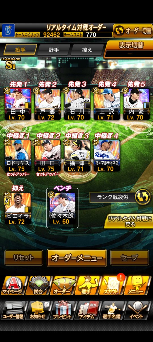 ベイふぁん tweet media