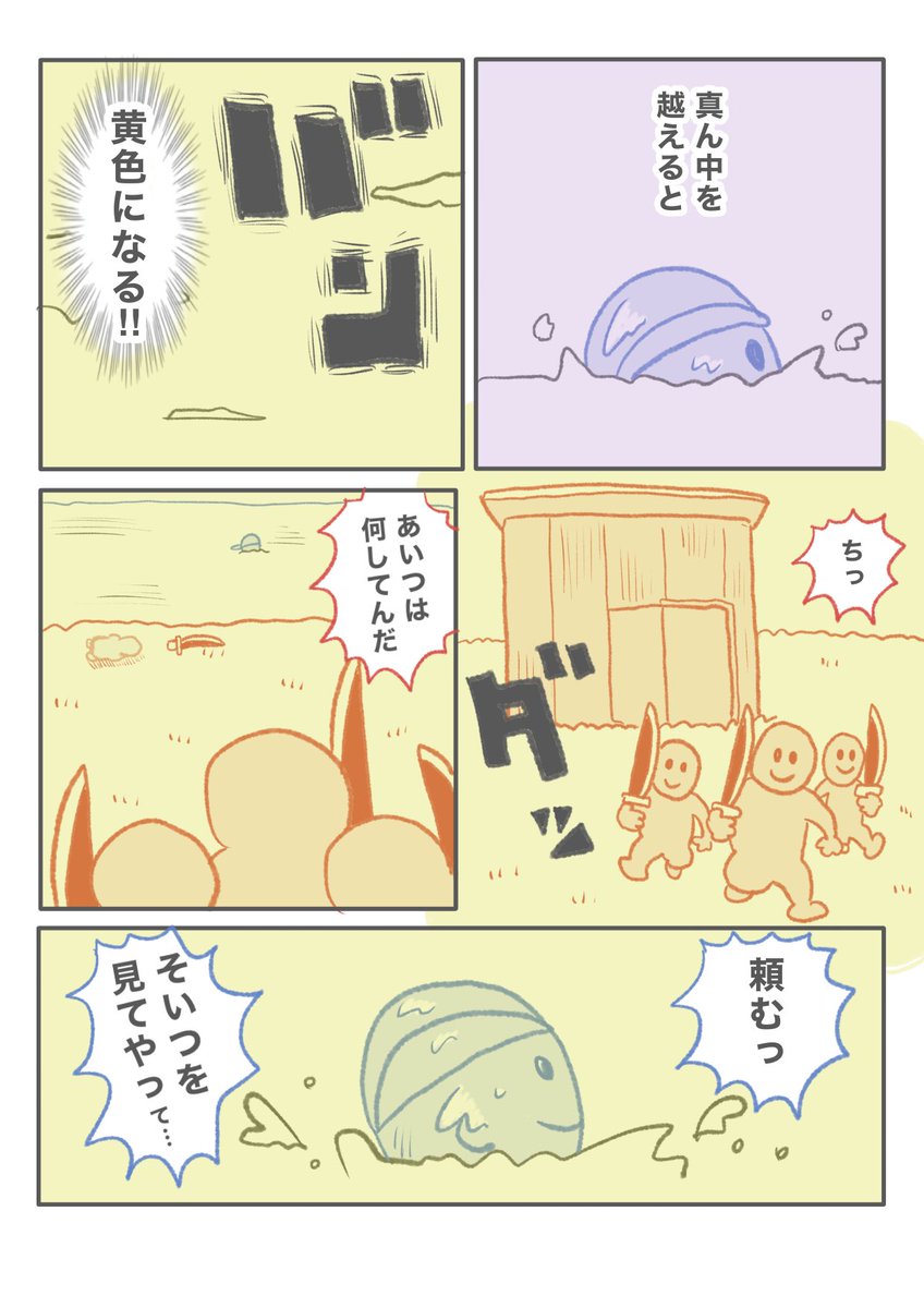 【川をはさんで】(6/9) 