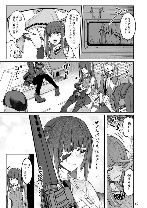 #原作を隣に貼らなくても何のパロディか気づいて 
C103の新刊から 