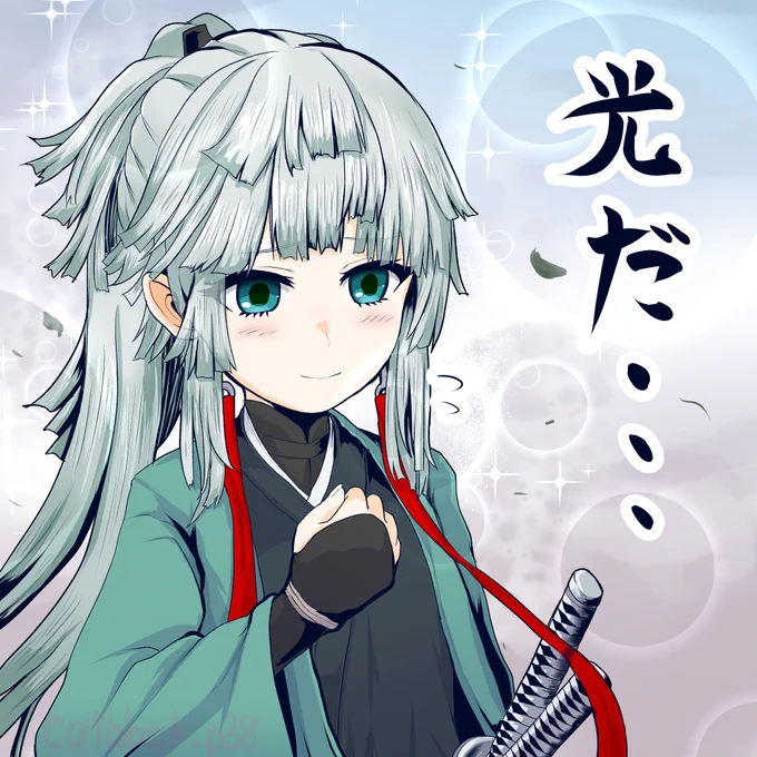 一条の光を見た時と光を見誤った時にどうぞ 