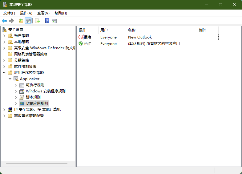 lychichem's tweet photo. 这样子的话再能给我装那傻x new outlook我就报警了 https://t.co/xMqW7Xwt9P