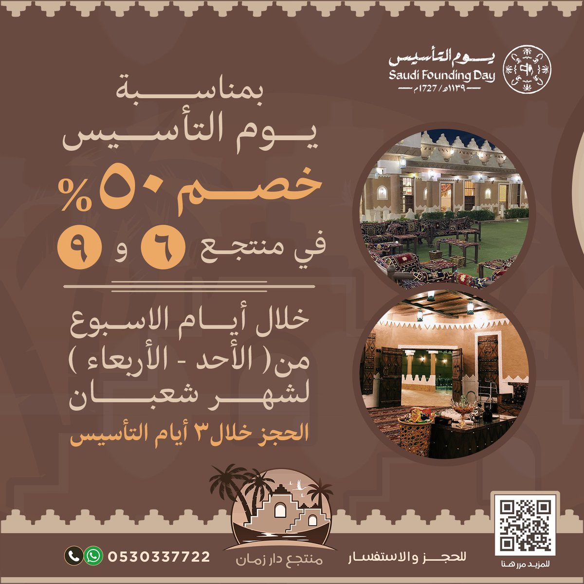منتجعات دار زمان tweet media