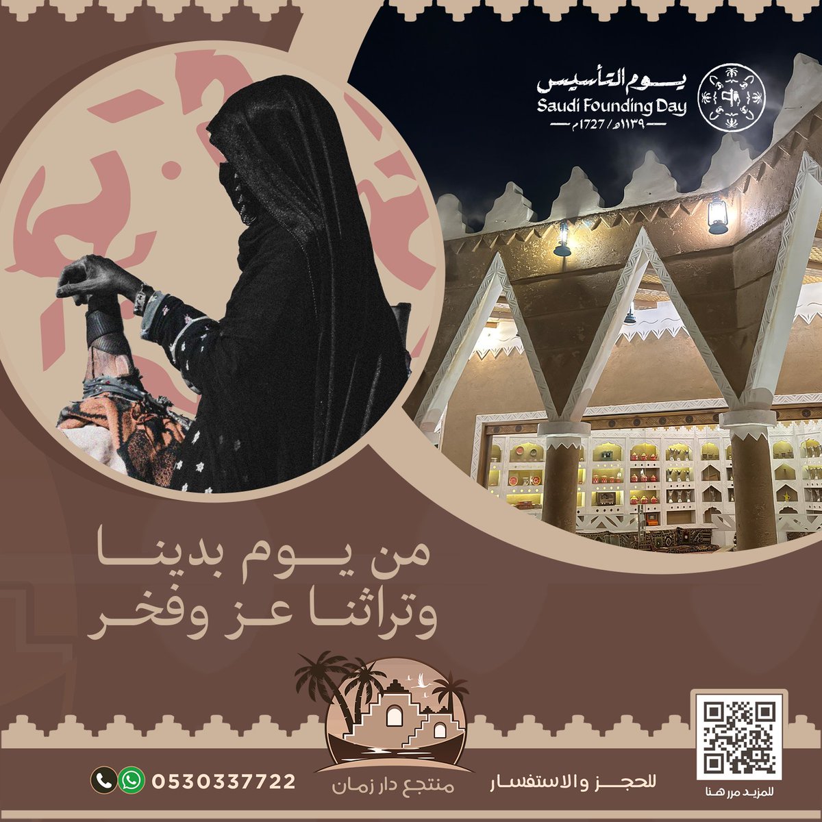 منتجعات دار زمان tweet media