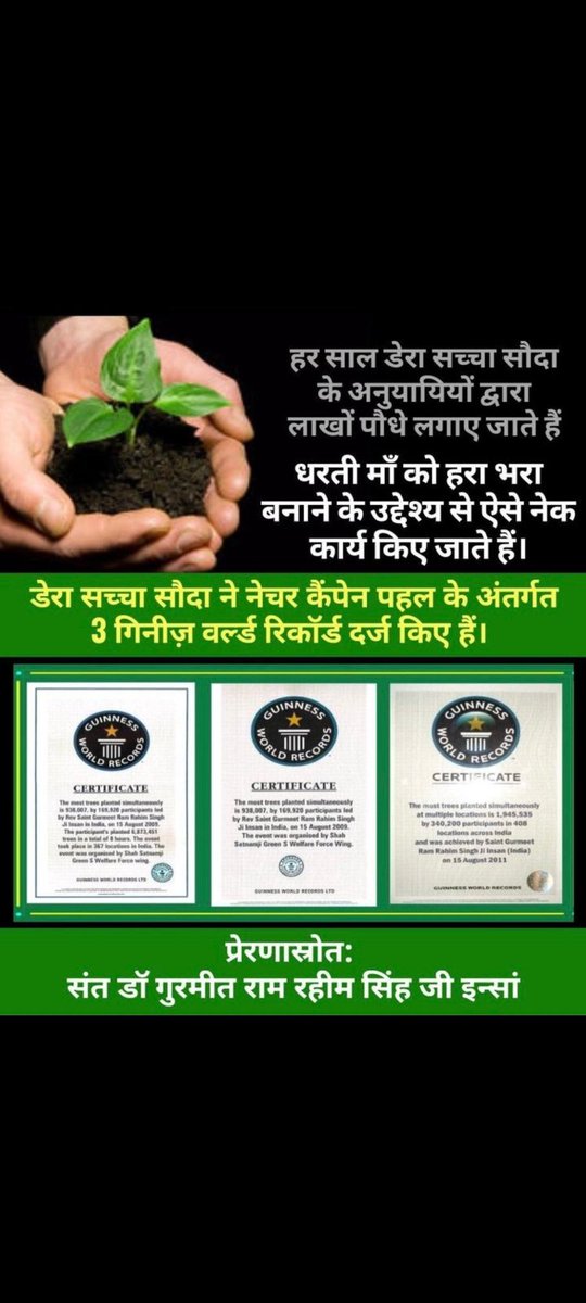 Gift joy and sustainability by planting trees, an eco-conscious gesture inspired by Saint Ram Rahim Ji. Dera Sacha Sauda volunteers not only plant saplings but also nurture them with care. #GiftOfTrees #NatureCampaign