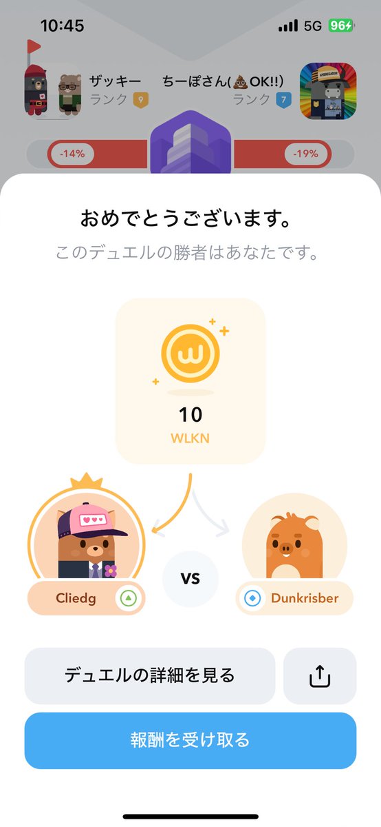 m_k_zacky's tweet photo. 久しぶりに日本勢と対戦したと思ったら…🤣
養分養分🤣🤣ww

#walken https://t.co/yYefR9v99i