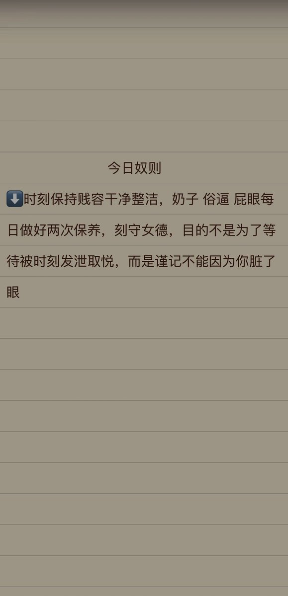 kongzhe9999's tweet photo. #女德 #奴隶 https://t.co/NJcrIJY1yl
