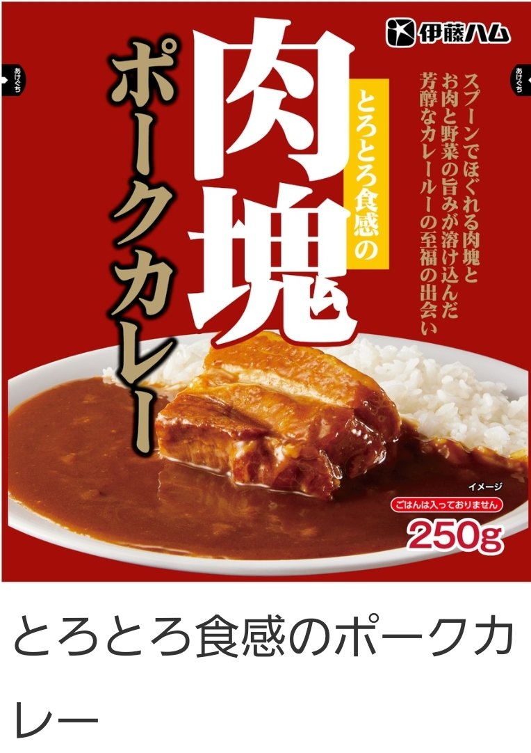 これか…
肉塊カレーとかってのは

ろっぴゃくごじゅうえん

チキンな自分には、なかなか勇気の必要なお値段だ。
さらにご飯は自前だからな。

しかしこんな企画 
一年後には売って無いかもしれん。
思い出作りに行こうか。 