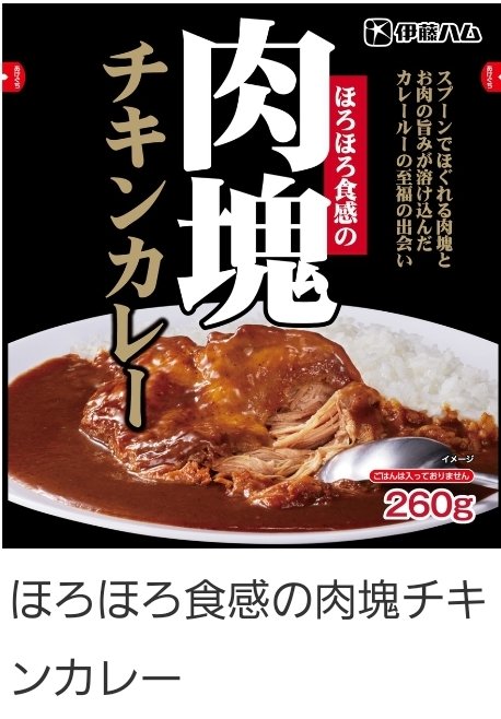 これか…
肉塊カレーとかってのは

ろっぴゃくごじゅうえん

チキンな自分には、なかなか勇気の必要なお値段だ。
さらにご飯は自前だからな。

しかしこんな企画 
一年後には売って無いかもしれん。
思い出作りに行こうか。 