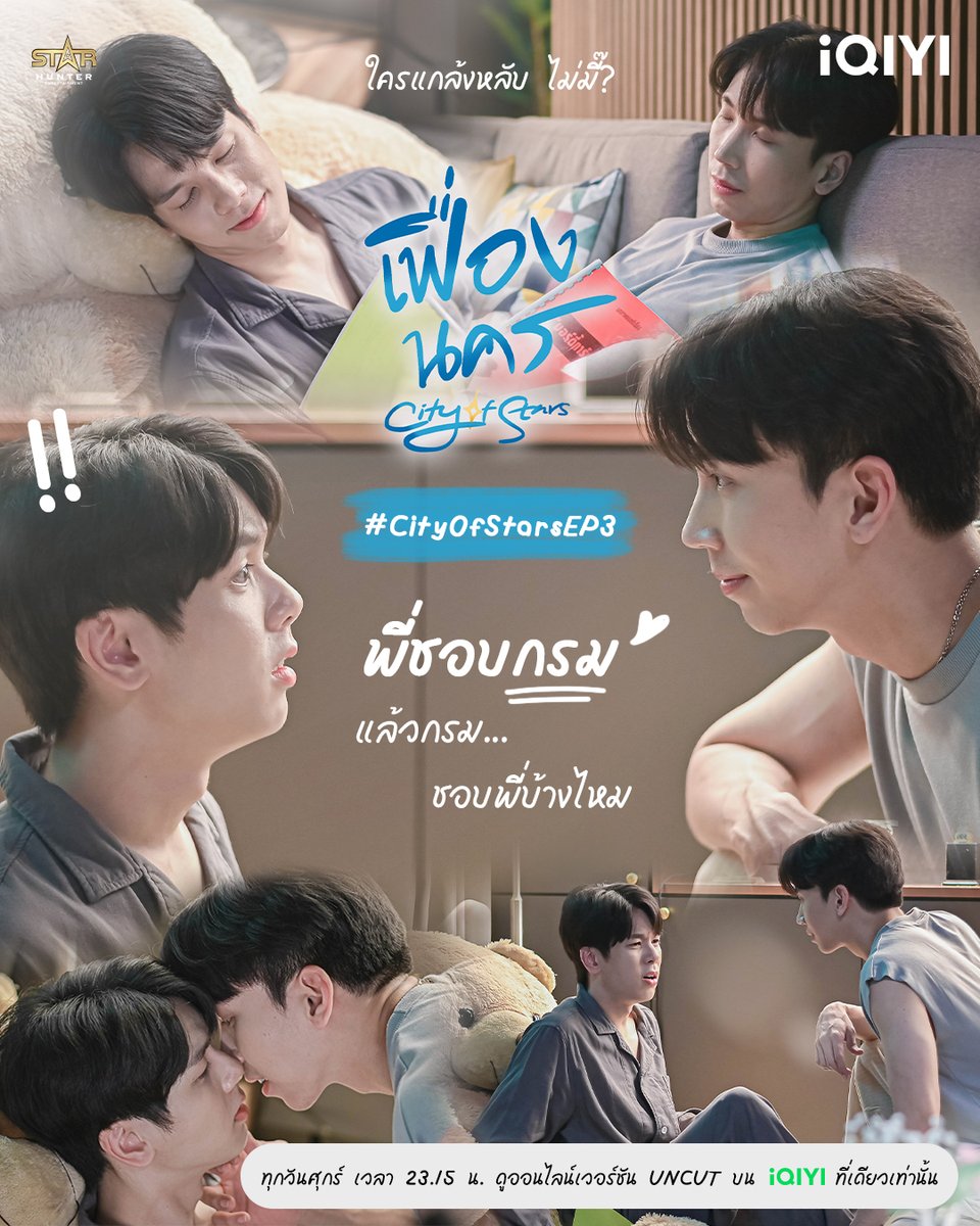 Raikantopinido's tweet photo. En emision | #CityOfStarsTheSeries
#CityofstarsEP3 disponible en #IQIYI
📎
https://t.co/Nvd4cYwonj
#StarHunterEntertainment #ขุณขิมมอญ #KimmonWarodom #KiimMon https://t.co/CNIbzRpjIC