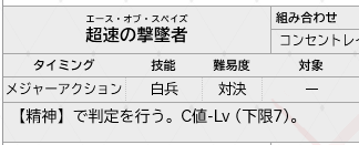 「『必殺技が曲名』限定のダブルクロス」やりってみたいなと思ったけど、これ「いつものもこもこPC」だな……。 