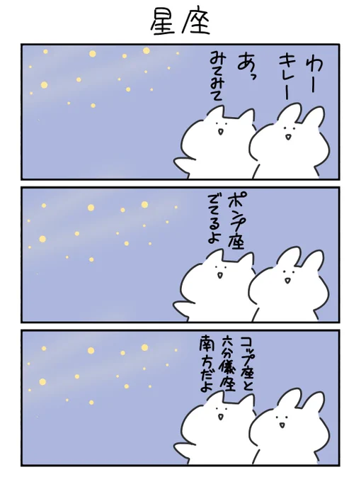 あったかくなったらハエ座がでてきます

#漫画が読めるハッシュタグ
#3コマ漫画 