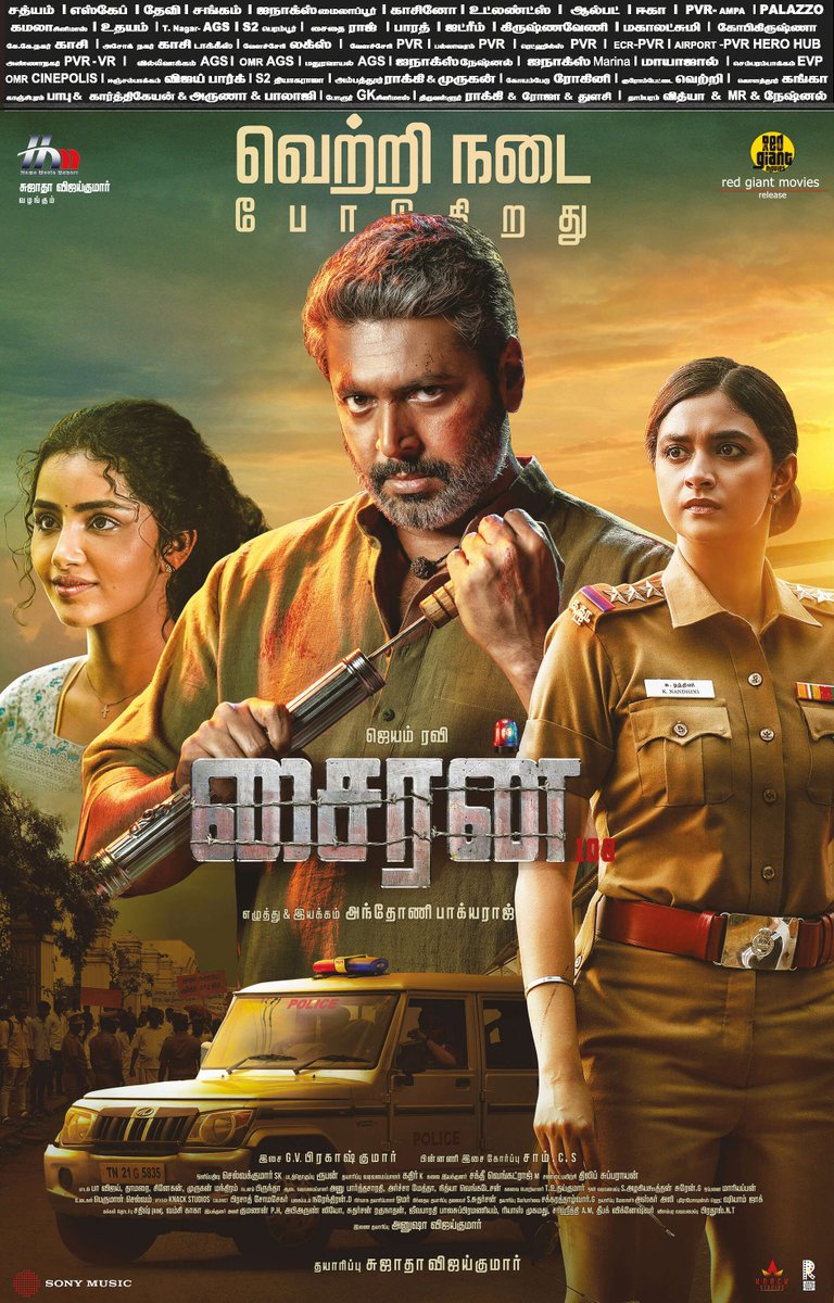 TamilCinemaInf1's tweet photo. #Siren #சைரன்
#NewspaperAd
வெற்றிநடை போடுகிறது
#tciTimeline #17Feb2024
#JayamRavi #AntonyBhagyaraj #GVPrakashKumar #KeerthySuresh #AnupamaParameswaran #YogiBabu #AntonyLRuben #DhilipSubbarayan #SelvakumarSK https://t.co/sRrIh3pTGr