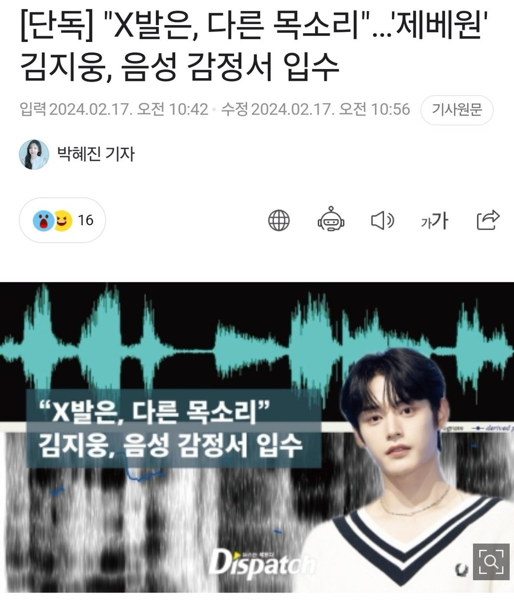 puccahj_kjw's tweet photo. 진짜 내새끼 고생많았다.
우린 아닌거 알아서 묵묵히 지웅일 응원했지만~~~
감당해야할 지웅인 진짜 힘들었겠지???
기사보고 진짜 하염없이 눈물이ㅠㅠ
지웅아~  더 행복해지자!!!
진짜 미친×들 조심해라!!!
#지웅아_잘하고있어
#사랑둥이들과웅이
#김지웅 #KIMJIWOONG #金地雄 #キムジウン https://t.co/VFuReQWUUd