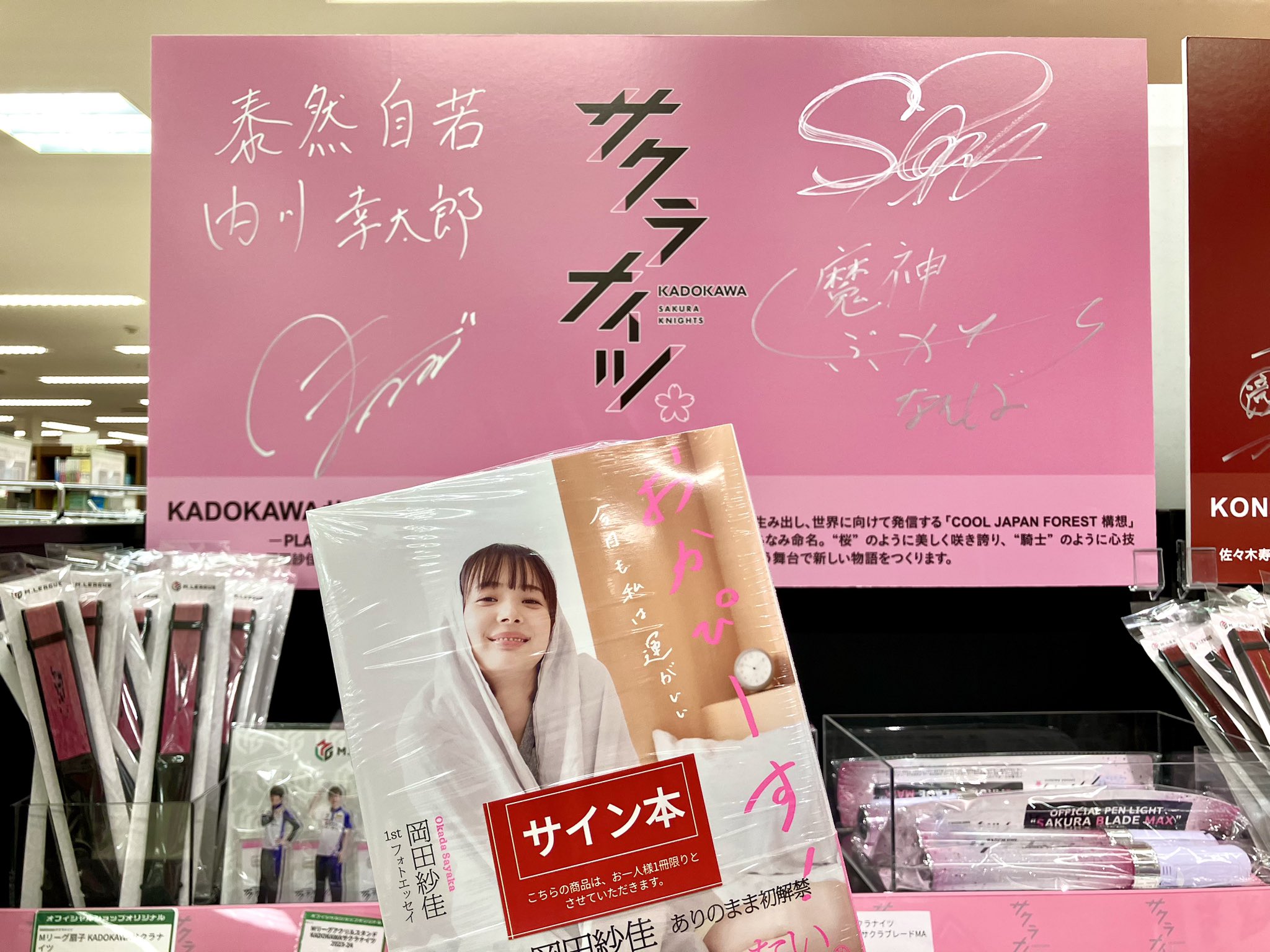 Mリーグ オフィシャルショップ 博多 على X: 