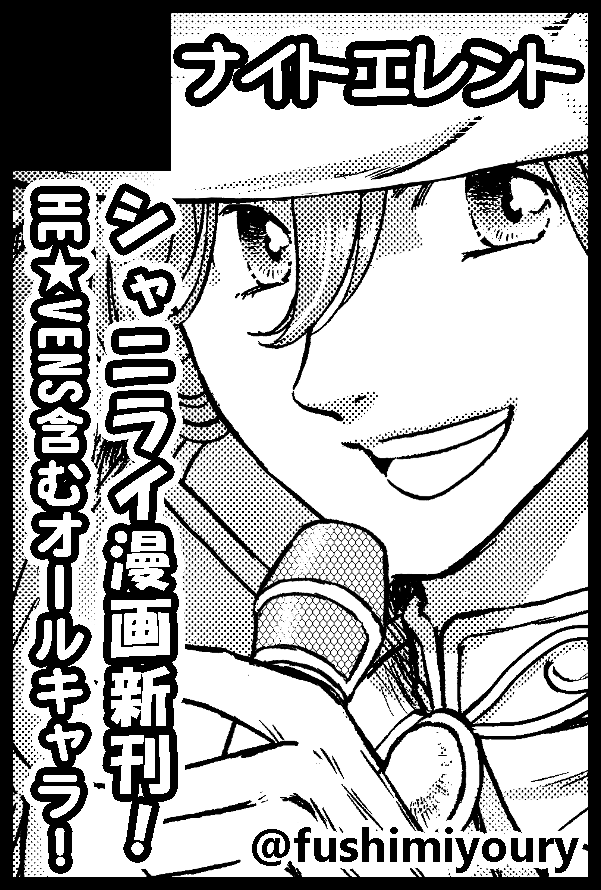 2024/03/31
【HARU COMIC CITY 33 大阪】
プリ★コン 21に申し込みました😊 