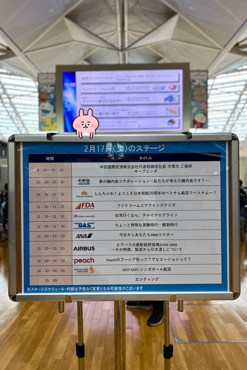 naokovsky99's tweet image. ででんっ #セントレア #中部国際空港 #中部空港 #Centrair