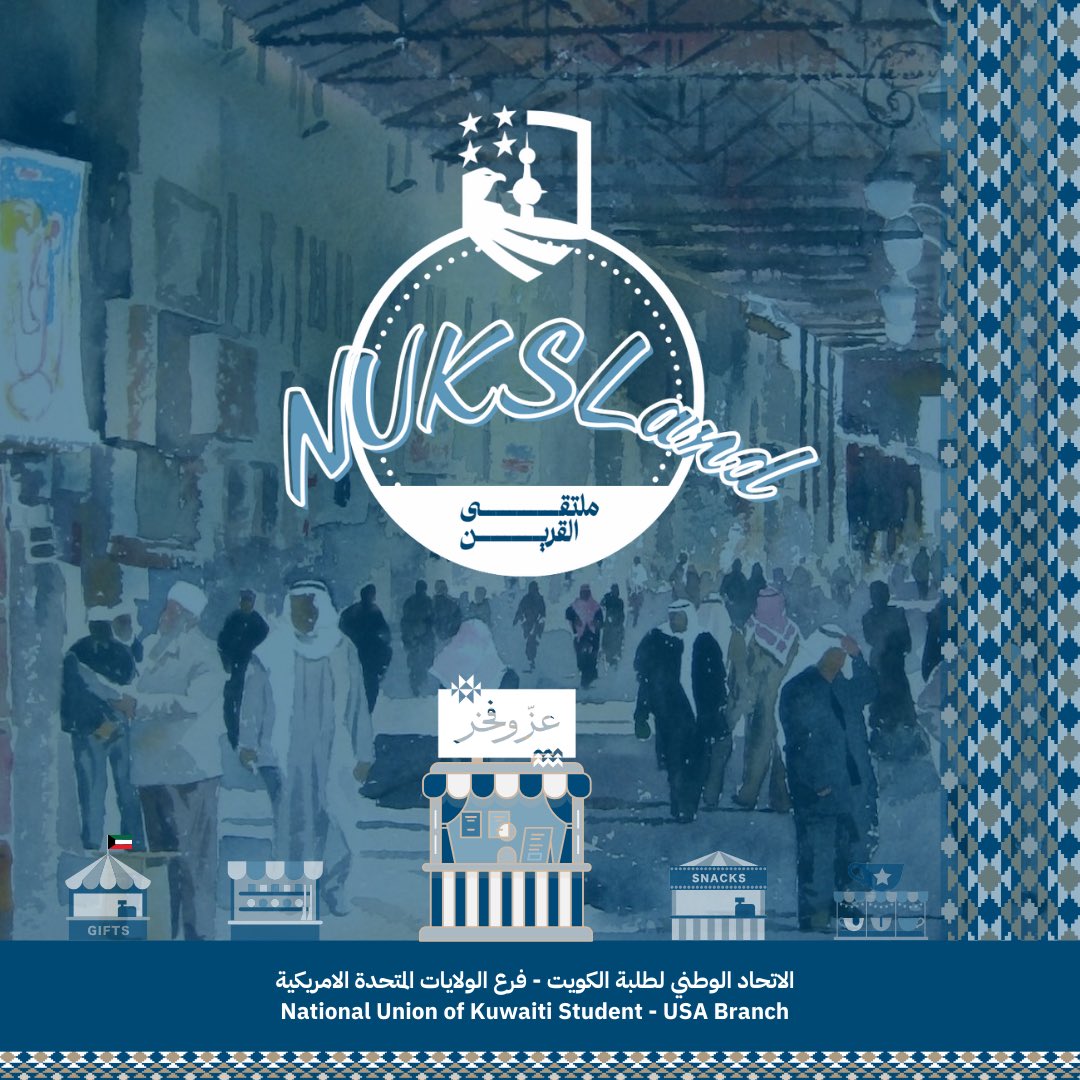 يعلن الاتحاد الوطني لطلبة الكويت - فرع الولايات المتحدة الأمريكية، عن فعاليه NUKSLAND وفتح باب التسجيل للبوثات للطاقات والمشاريع الشبابية وللأندية الكويتية، دعماً وإيماناً بتلك الطاقات وتعزيزاً لدوره في المسؤولية الاجتماعية.

رابط التسجيل:
forms.gle/5MRacekUx8o4oY…

#NUKS24