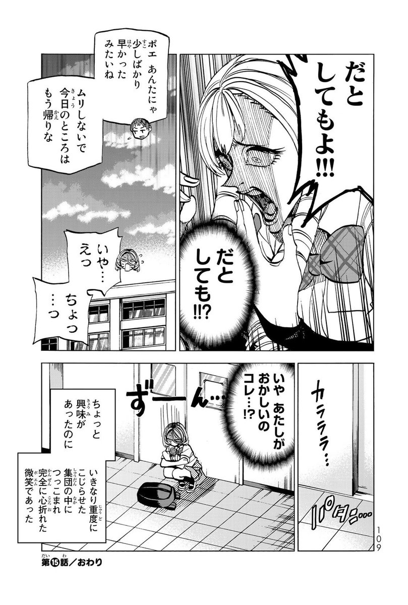 おや、「ポンコツ風紀委員とスカート丈が不適切なJKの話」単行本1〜3巻までがLINE漫画で無料になってるみたいです!  三巻から明確にネタ回が増えてきて僕も描くのが楽しくなってきたタイミングなので是非読んでみてほしいです!  https://lin.ee/DNayYxN #LINEマンガ