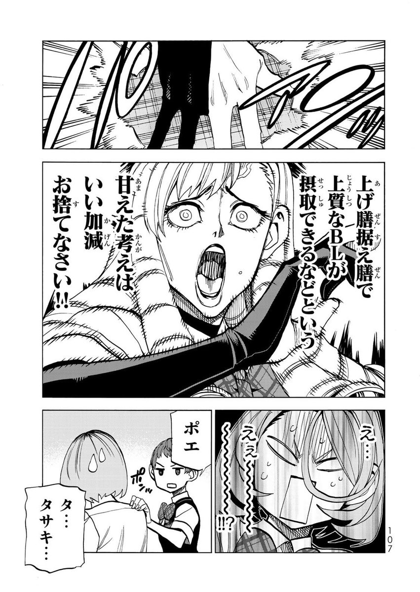 おや、「ポンコツ風紀委員とスカート丈が不適切なJKの話」単行本1〜3巻までがLINE漫画で無料になってるみたいです!  三巻から明確にネタ回が増えてきて僕も描くのが楽しくなってきたタイミングなので是非読んでみてほしいです!  https://lin.ee/DNayYxN #LINEマンガ