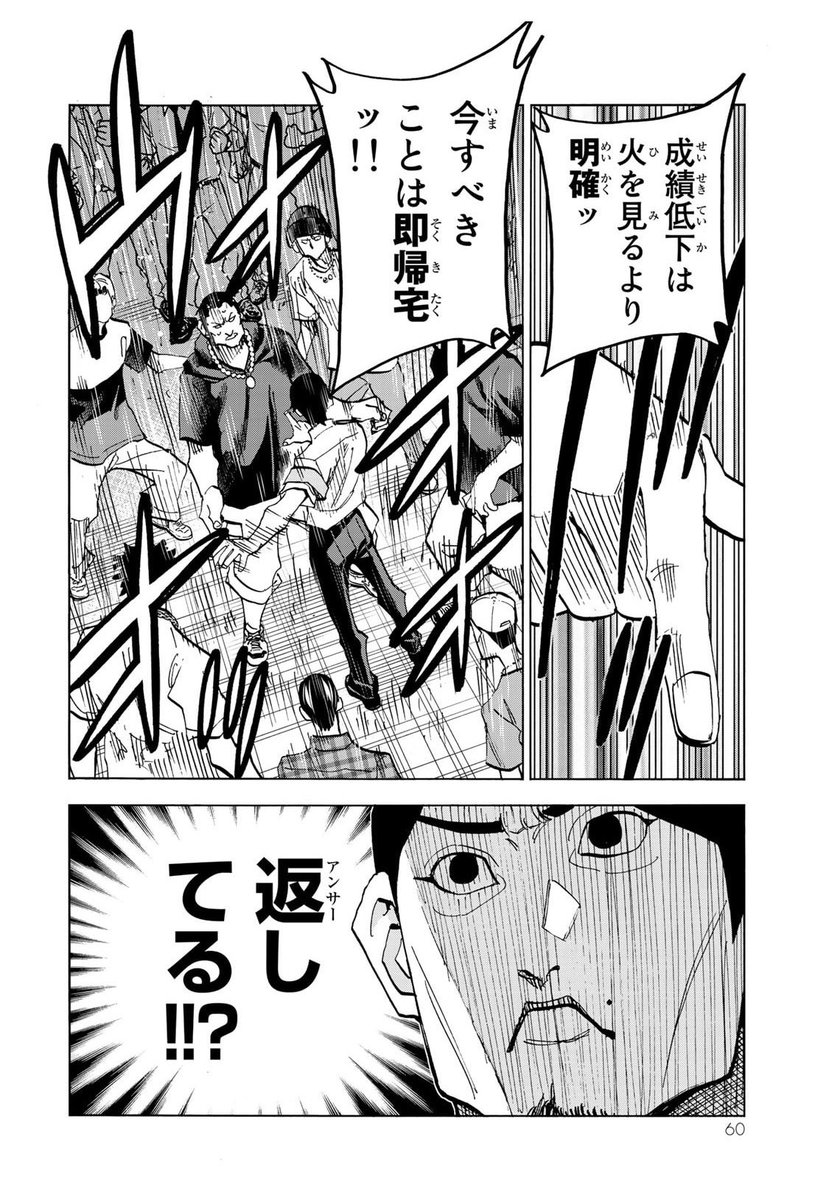 おや、「ポンコツ風紀委員とスカート丈が不適切なJKの話」単行本1〜3巻までがLINE漫画で無料になってるみたいです!  三巻から明確にネタ回が増えてきて僕も描くのが楽しくなってきたタイミングなので是非読んでみてほしいです!  https://lin.ee/DNayYxN #LINEマンガ